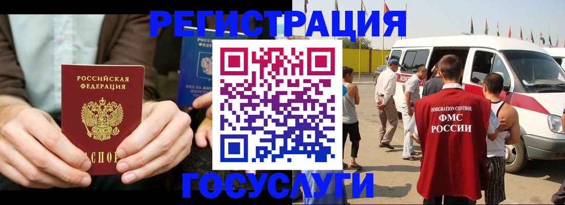 прописка в квартире в Енисейске