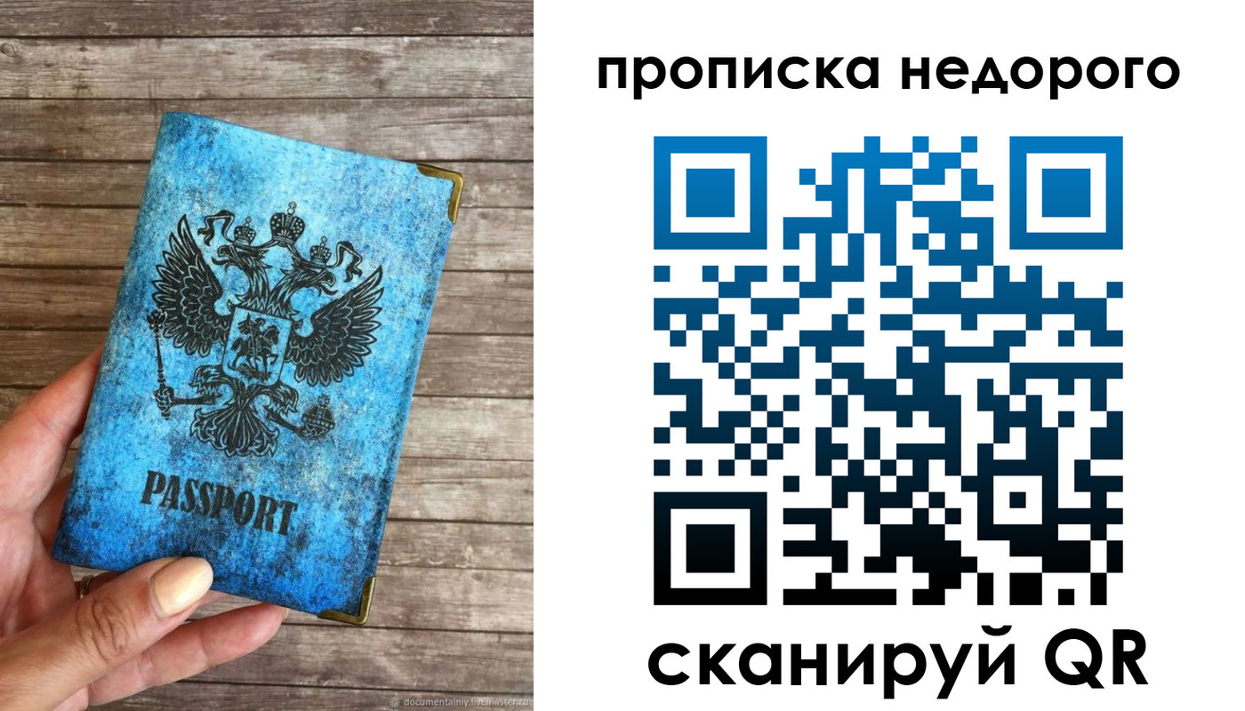 временная регистрация в квартире в Енисейске