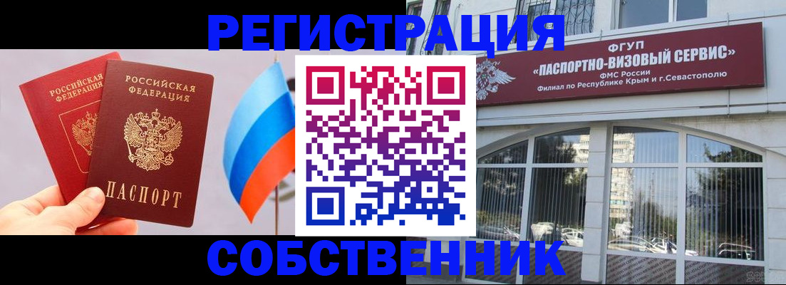 прописка гарантия в Енисейске