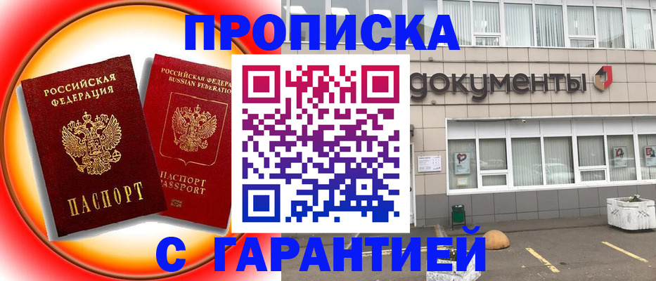 временная регистрация поиск в Енисейске