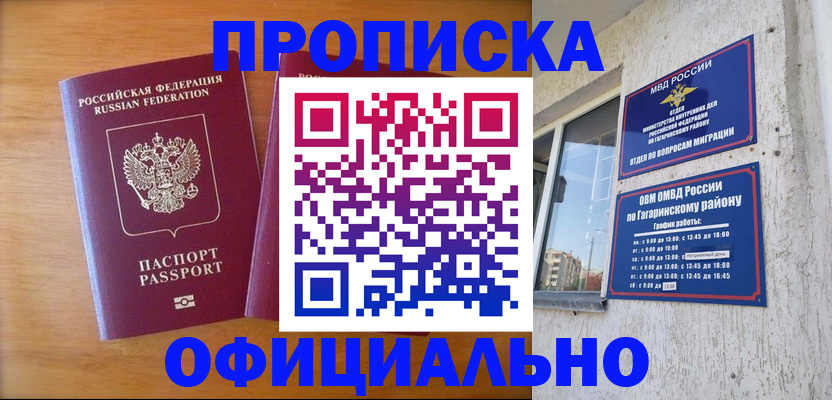 временная регистрация адрес в Енисейске